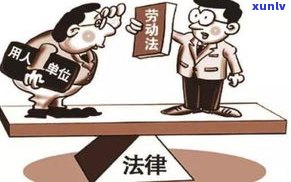 负债十二万：怎样走出困境并翻身上岸？