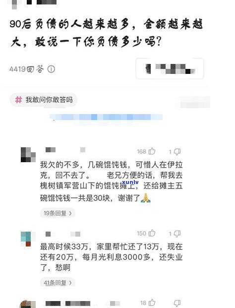 负债十二万算多吗-负债十二万算多吗知乎