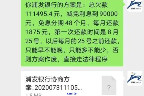 负债3万我该怎么办？解决方法与建议