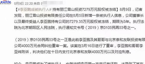 负债20万多吗？真的是负债累累吗？还有机会翻身吗？