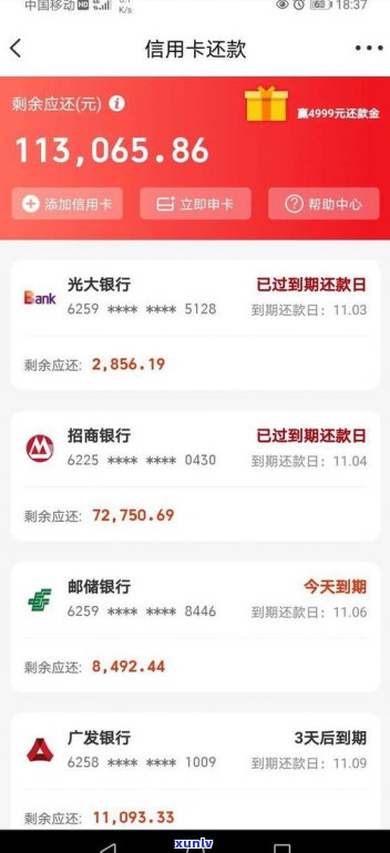 负债20万可怕吗-负债20万多吗?