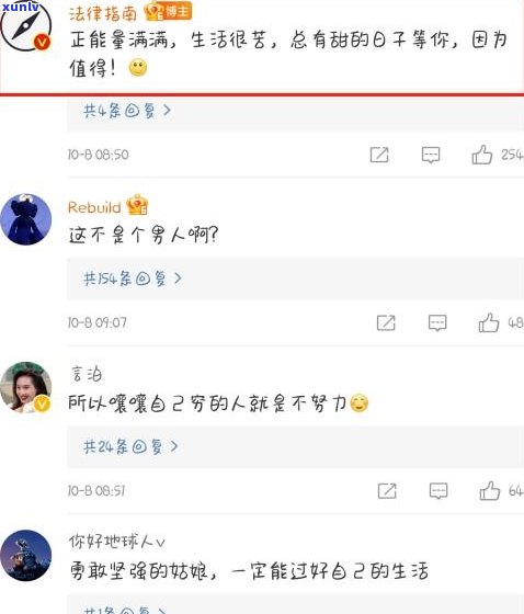 负债20万可怕吗-负债20万多吗?