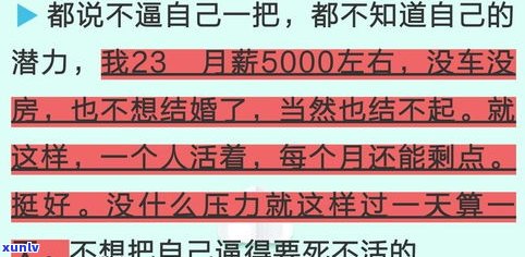 负债20万可怕吗-负债20万多吗?