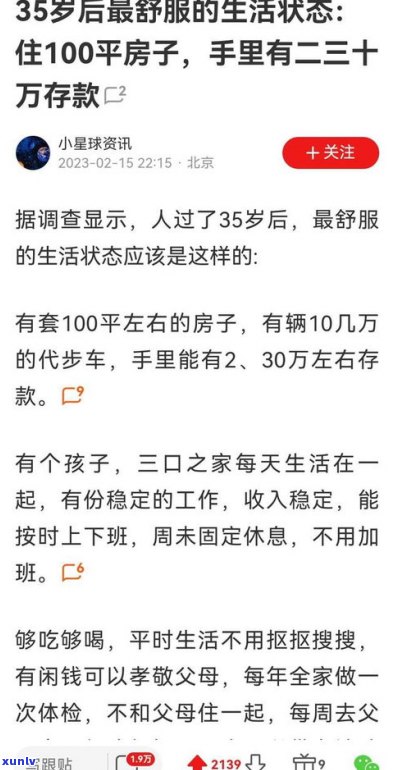 负债100万：感觉、解决办法与应对恐惧