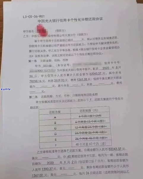 欠了8万的网贷可怕吗？2023年新规出台，详解停息挂账利弊与申请方法