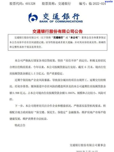 欠了8万的网贷可怕吗？2023年新规出台，详解停息挂账利弊与申请方法