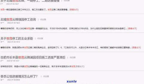 负债8万多：如何应对支付宝催债及借到网贷？