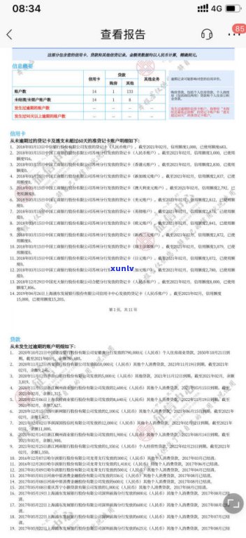 负债13万怎么办？自救方法与房产证问题解析