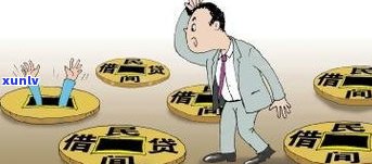 负债18万我该怎样应对？求解！