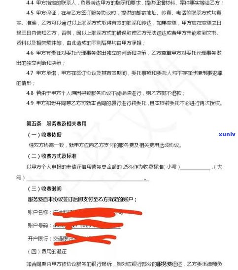 负债二十万怎么办？解决高额债务的有效方法与建议