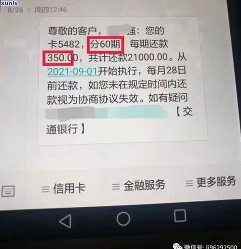 网贷：本人协商还是找律师？费用、效果怎样比较，逾期后怎样申请延期还款，停息挂账是不是真实？