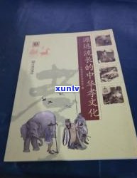 源远流长的普洱茶文化：历史、渊源与传承