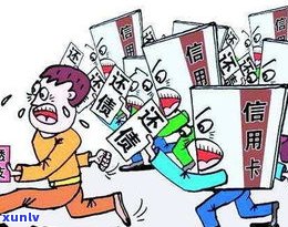 负债协商图片：怎样通过图片实施负债协商？