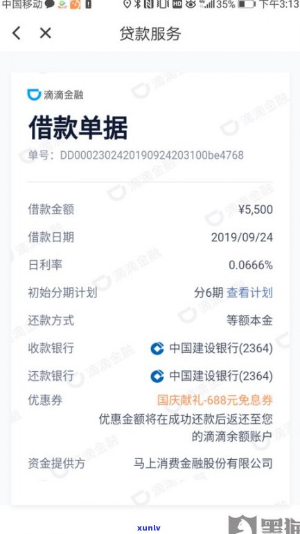 负债26万：未来、期望与还款计划