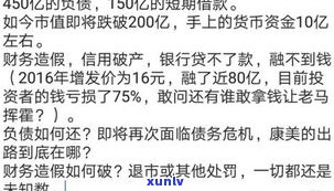 负债27万还有救吗-负债27万该怎么还