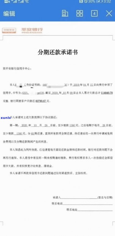 负债十五万怎么自救？网贷无力偿还最新规定2023，教你停息挂账自行申请，避免走投无路！