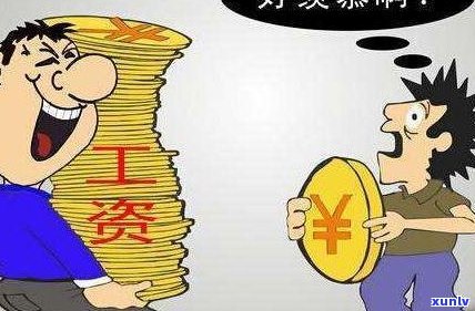 负债9万还有期望吗？为什么？