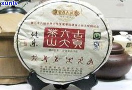 攸乐山普洱茶价格表：2009年及3000克的价格一览