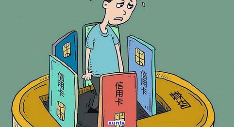 负债10多万可怕吗-负债10多万还有救吗