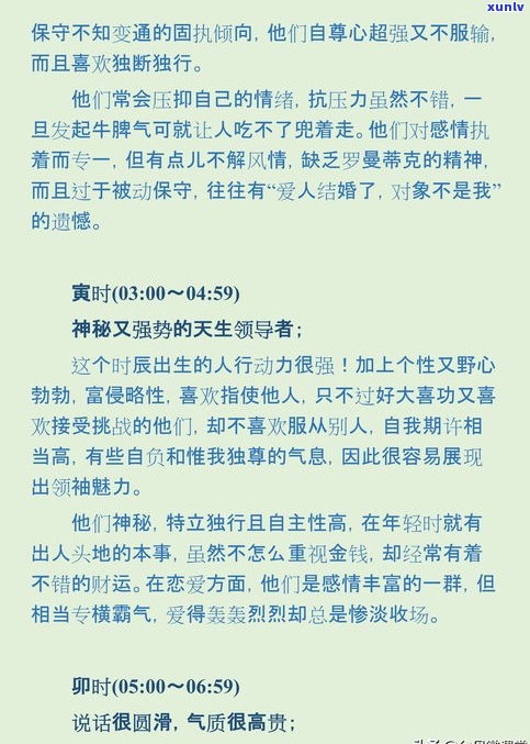 探究爱戴玉的人的性格特质：他们是怎样的人？