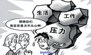 负债累累去工厂上班：困境与出路