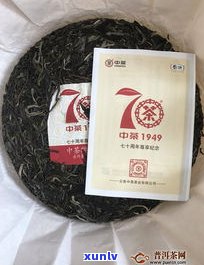 中茶蓝印普洱生茶价格与图片全解析，了解中茶蓝印2020最新价格，辨识中茶蓝印是生茶还是熟茶