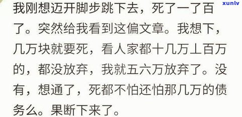 负债200万，怎样翻身？绝望的我无法偿还，求救！