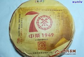 中茶蓝印8582：普洱茶中的珍品，熟茶还是生茶？熟悉中茶蓝印铁饼与圆茶的区别