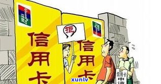 负债作用申请信用卡吗？高负债能否办卡、提额？怎样解决？