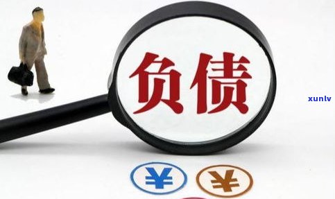 负债18万翻身视频：怎样从困境中走出来？