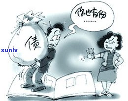 负债18万多吗？怎样解决并有机会翻身？