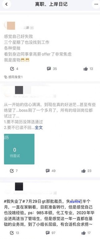 负债15万：怎样在知乎上找到答案并成功上岸？