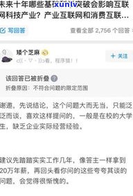 负债20万还能翻身吗？知乎经验分享与建议