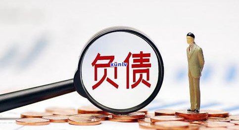 负债几十万还能翻身吗-负债几十万还能翻身吗知乎