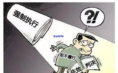 负债无力偿还会判刑吗？老赖终身不还钱的结果是什么？