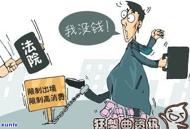 负债无力偿还会判刑吗？老赖终身不还钱的结果是什么？