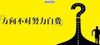 负债十几万想死：痛苦、绝望还是出路？