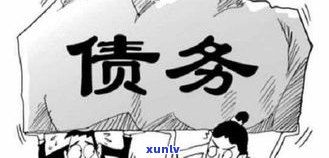 负债无能力偿还会坐牢吗-负债无能力偿还会坐牢吗知乎