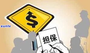 怎样解决负债40万无力偿还的疑问？