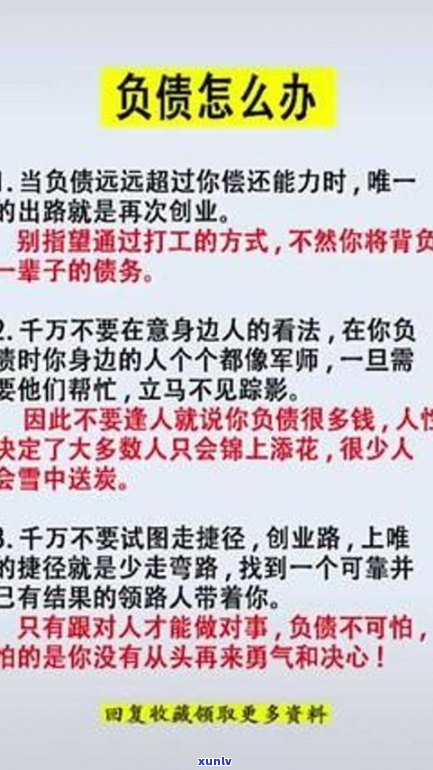 负债120万，该去死吗？困境与出路探讨