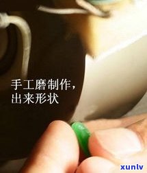 玉石戒指手工制作全过程：教程、视频与图片全解析