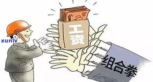 负债30万工资1万，怎样应对？