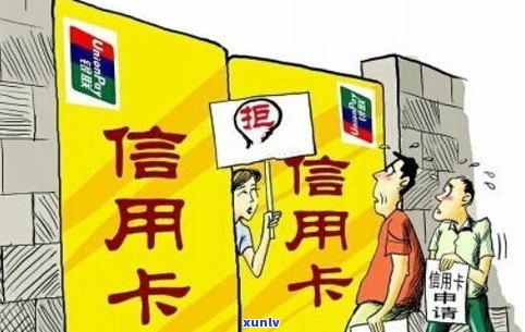 负债高可以办理信用卡吗？风险与条件解析