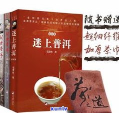 普洱茶赏茶解说词：品味历史与韵味，探索茶文化的深度与魅力