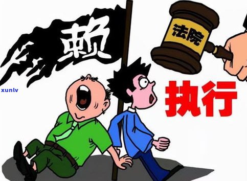 负债：一辈子都还不清？法律解决办法