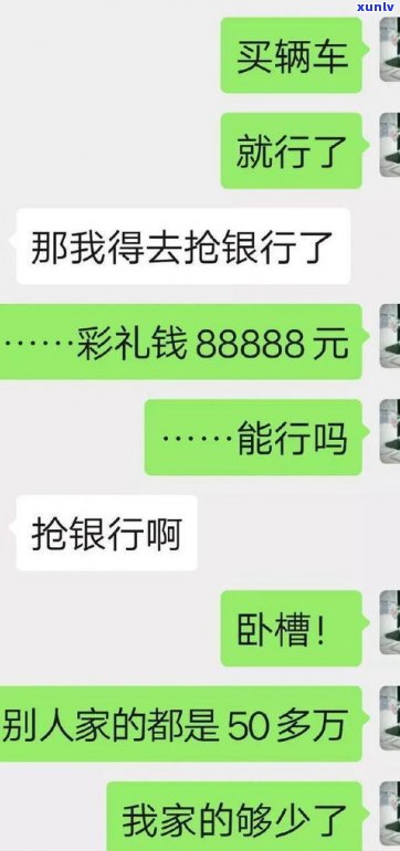 负债20万的人要去嫁吗-负债20万的人要去嫁吗知乎