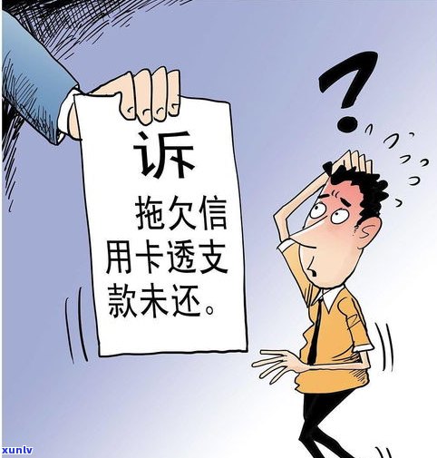 负债高还不起，会否作用家人？怎么办？