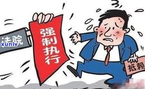 负债600万我该怎么办：怎样翻身并解决巨额债务？