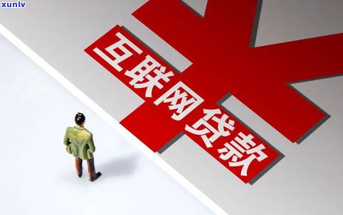 负债20万：是不是能继续网贷？知乎探讨与银行贷款的关系