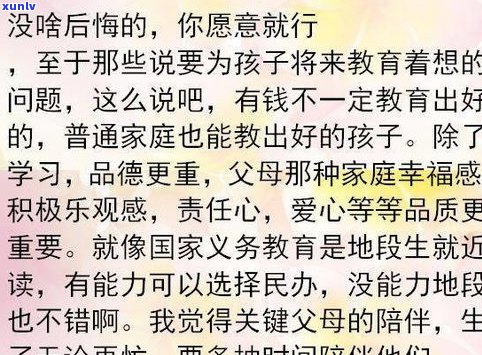 负债35万，怎样在上班之余应对还款压力？